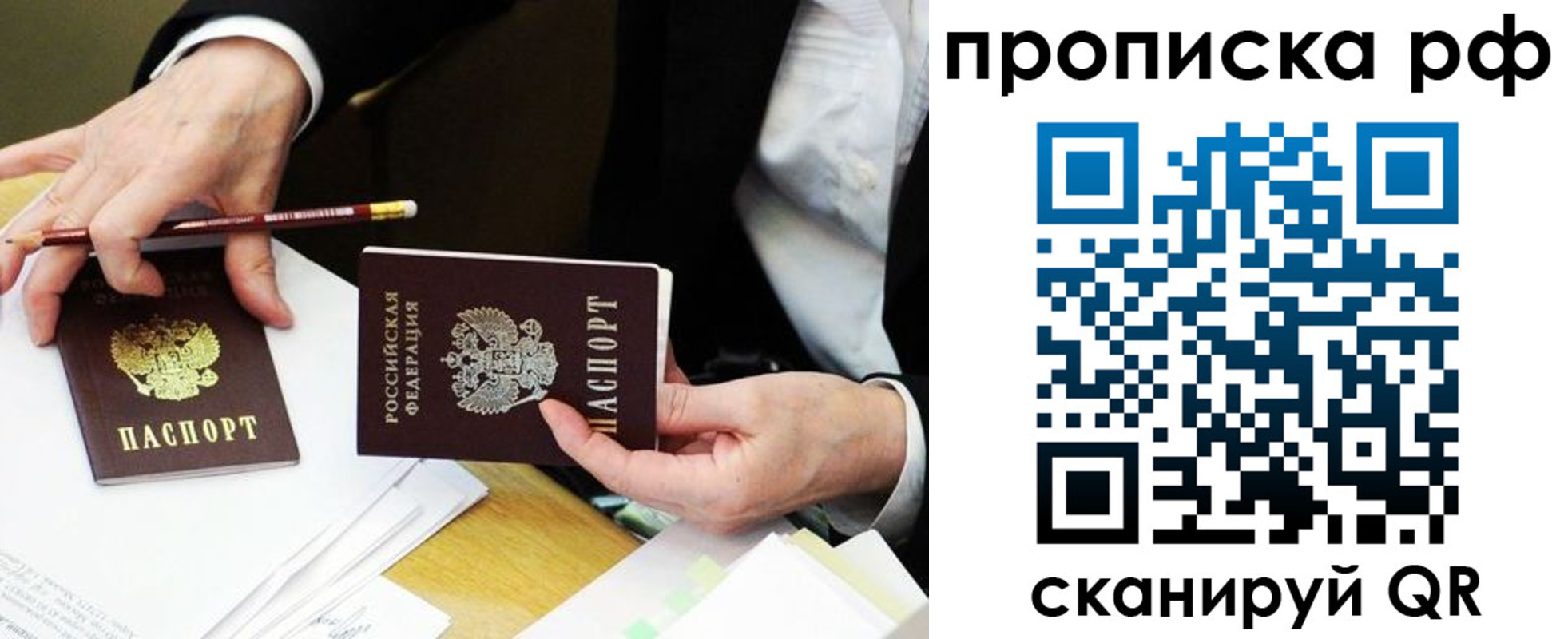 прописка от собственника в Сергаче