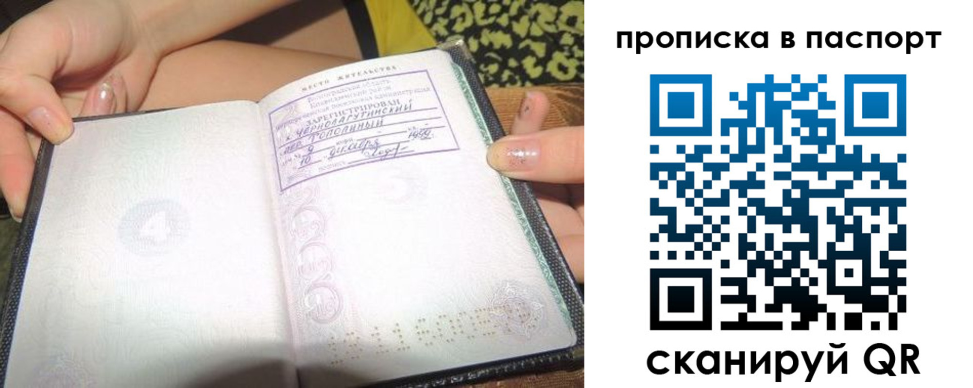 прописка в квартире в Сергаче