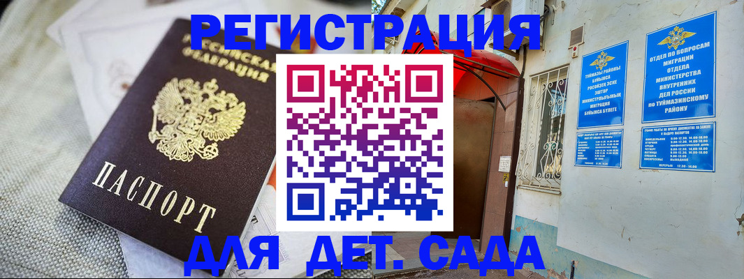 прописка для кредита в Сергаче