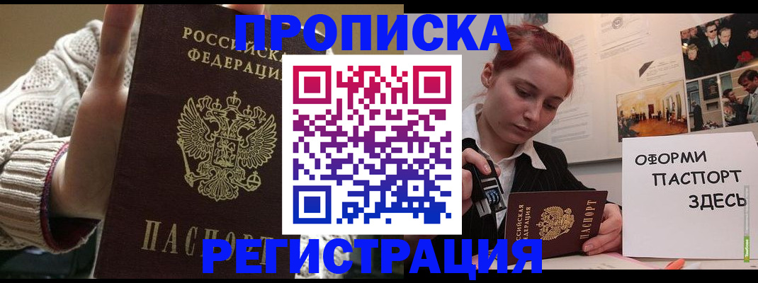 временная регистрация поиск в Сергаче
