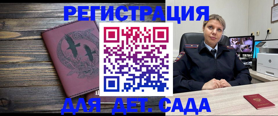 временная регистрация в Сергаче