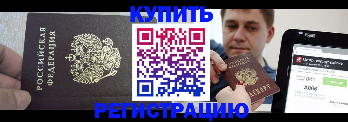 прописка иностранных граждан в Сергаче