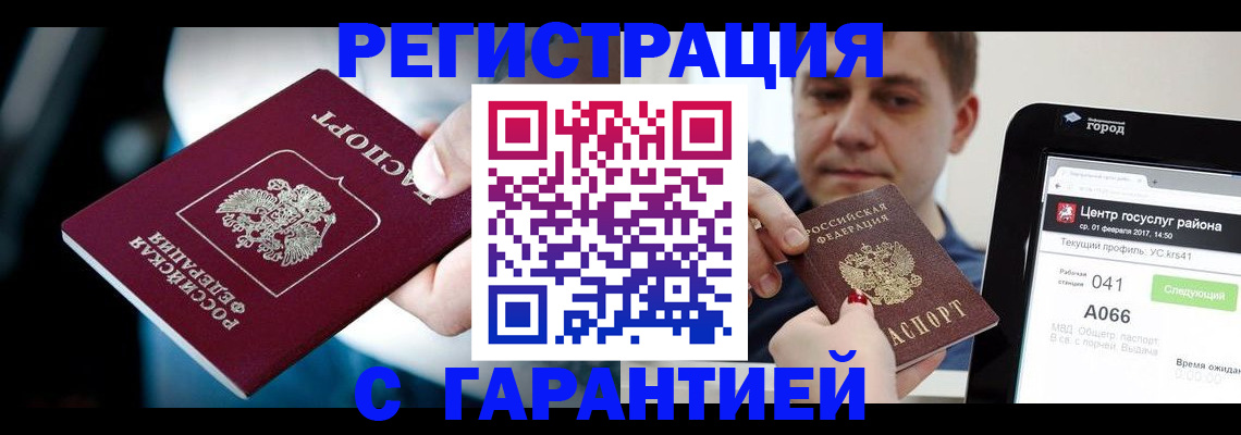 регистрация в Сергаче