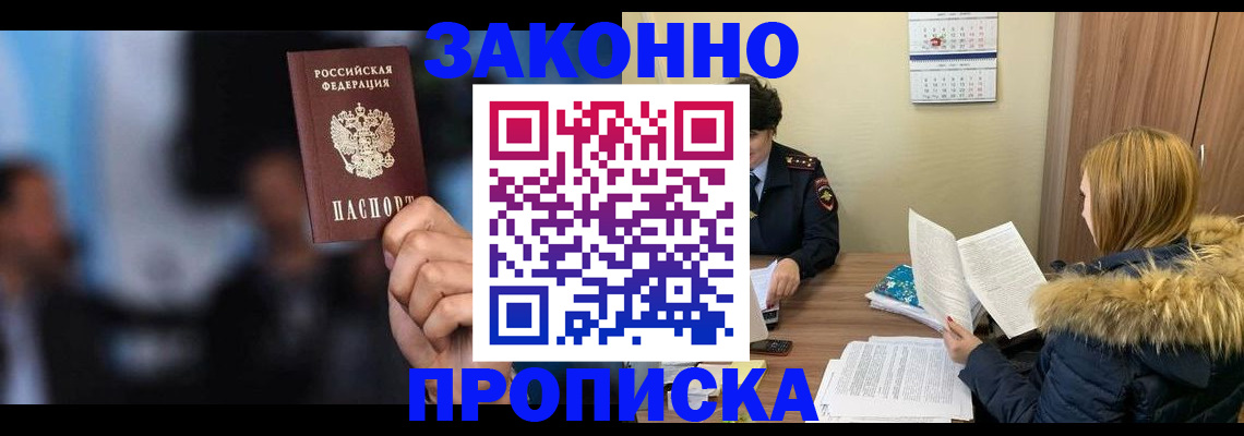 временная регистрация надежно в Сергаче