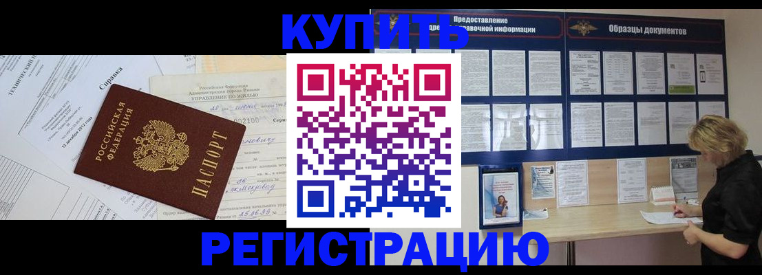 прописка для школы в Сергаче