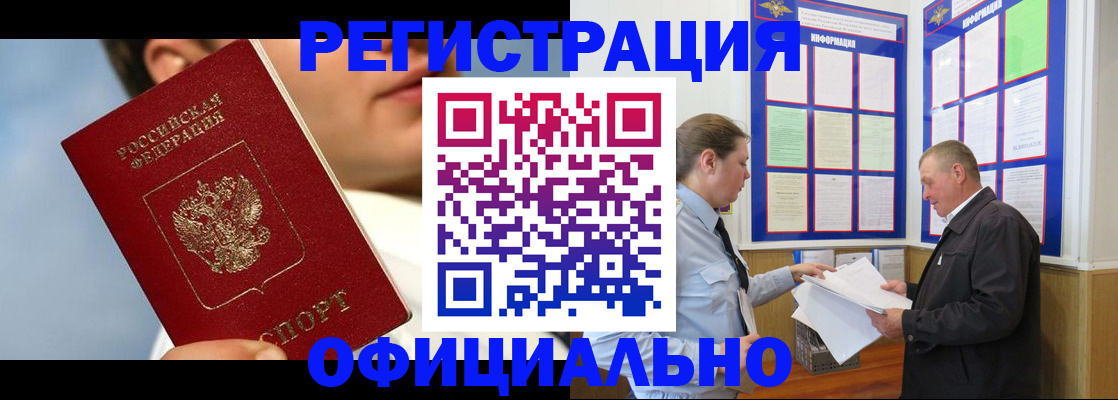 прописка в Сергаче